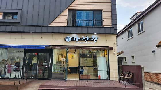 가정찬