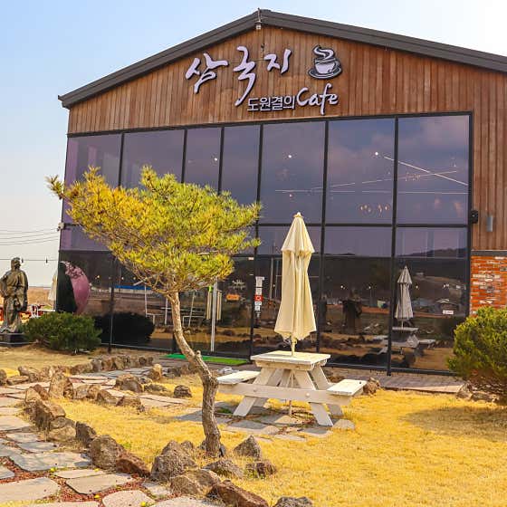 삼국지 도원결의 · 네이버 지도·플레이스 9