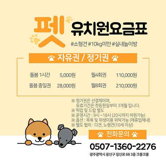 크릉크릉 · 네이버 지도·플레이스 4