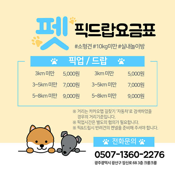 크릉크릉 · 네이버 지도·플레이스 5