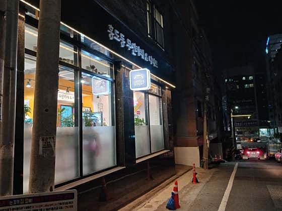 홍도동무인카페 · 네이버 지도·플레이스 3