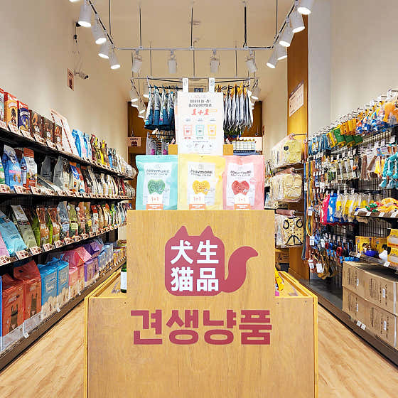 견생냥품 24시 무인펫샵 송파문정동점 · 네이버 지도·플레이스 2