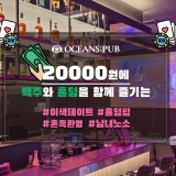 오션스펍 하남미사점 가게 사진 2