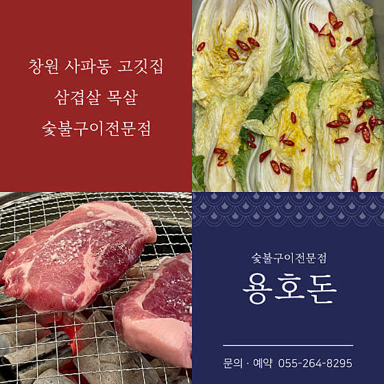 용호돈 · 네이버 지도·플레이스 2