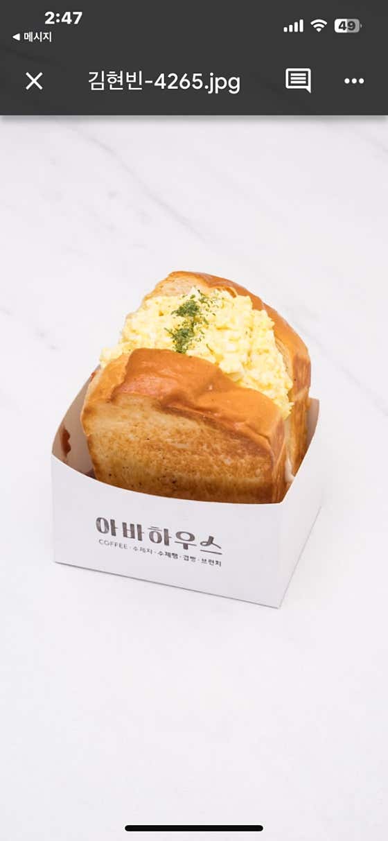달걀 겹빵 메뉴 사진(네이버)