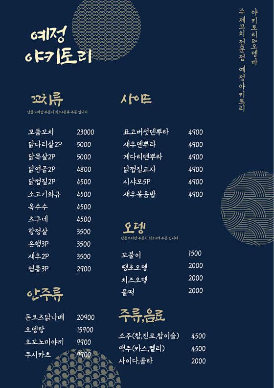 예정 경산점 · 네이버 지도·플레이스 9