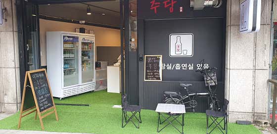 주당 · 네이버 지도·플레이스 2