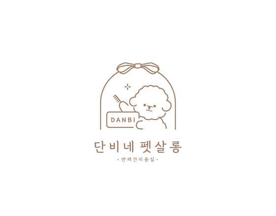 단비네펫살롱 · 네이버 지도·플레이스 5