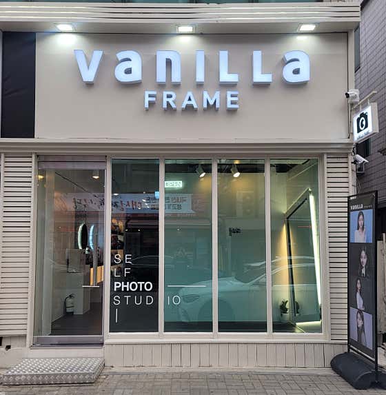 바닐라프레임 청전점