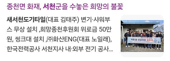새서천도기타일 · 네이버 지도·플레이스 2