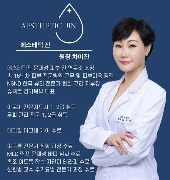 진바디&풋 (평내호평역) 매장 사진 1