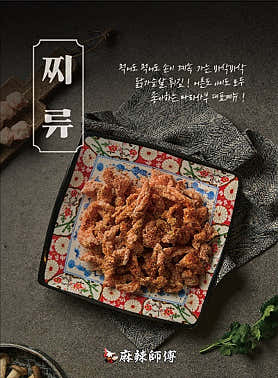 마라사부마라탕 잠실점 사진 5