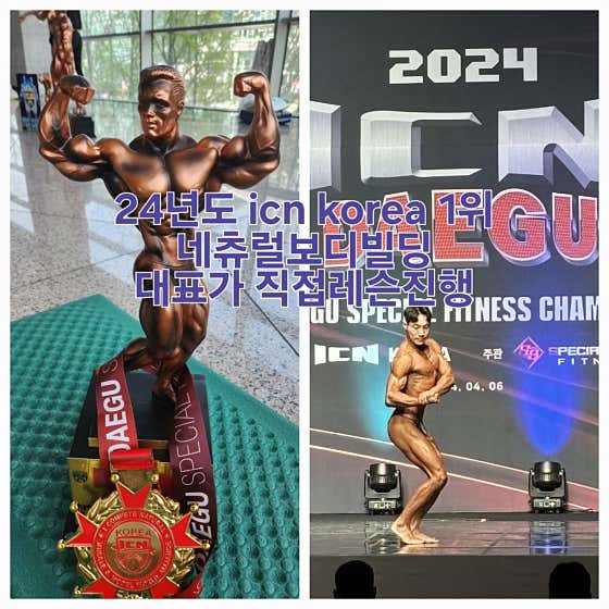 M바디휘트니스헬스장