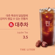 대추차 메뉴 사진(네이버)