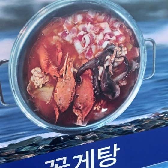 꽃게탕 메뉴 사진(네이버)