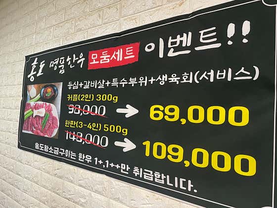 홍도왕소금구이