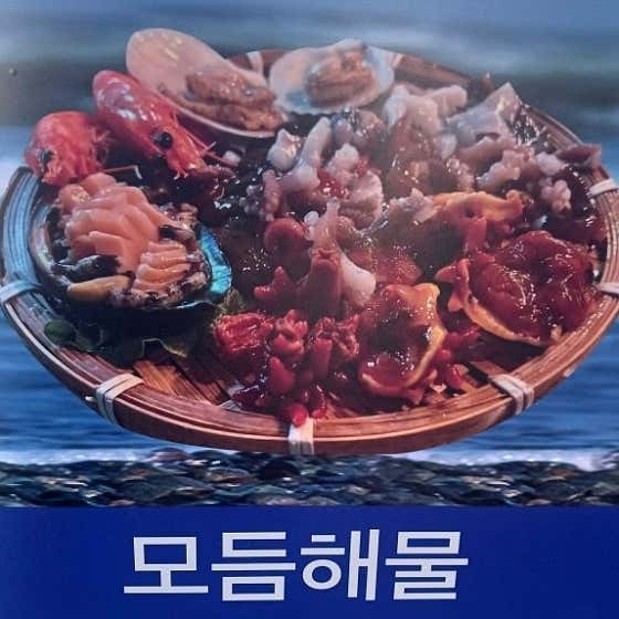 모듬해물 메뉴 사진(네이버)