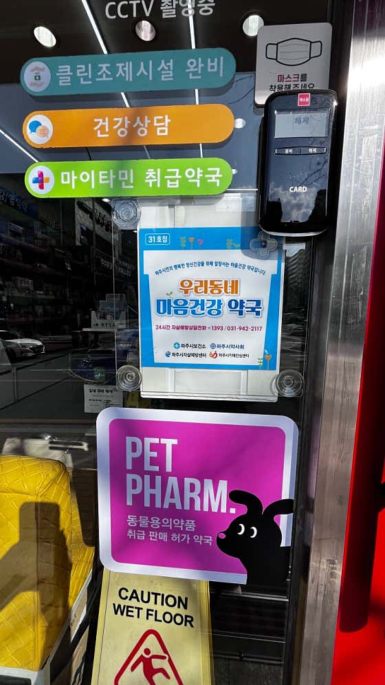 한가족약국 · 네이버 지도·플레이스 2