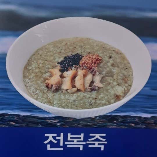 전복죽 메뉴 사진(네이버)