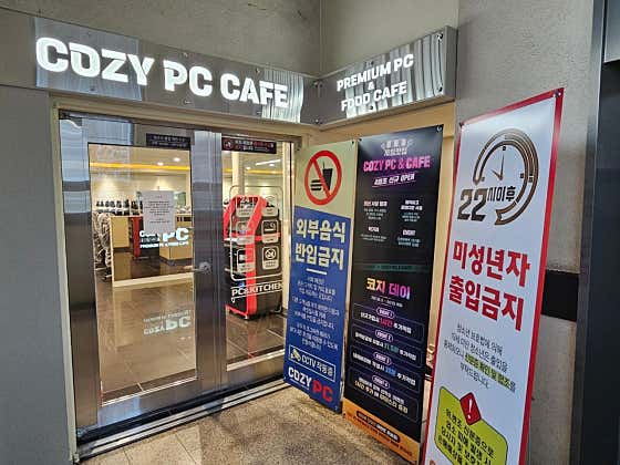 코지PC