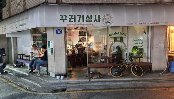 꾸러기상사