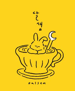 카페 달샘