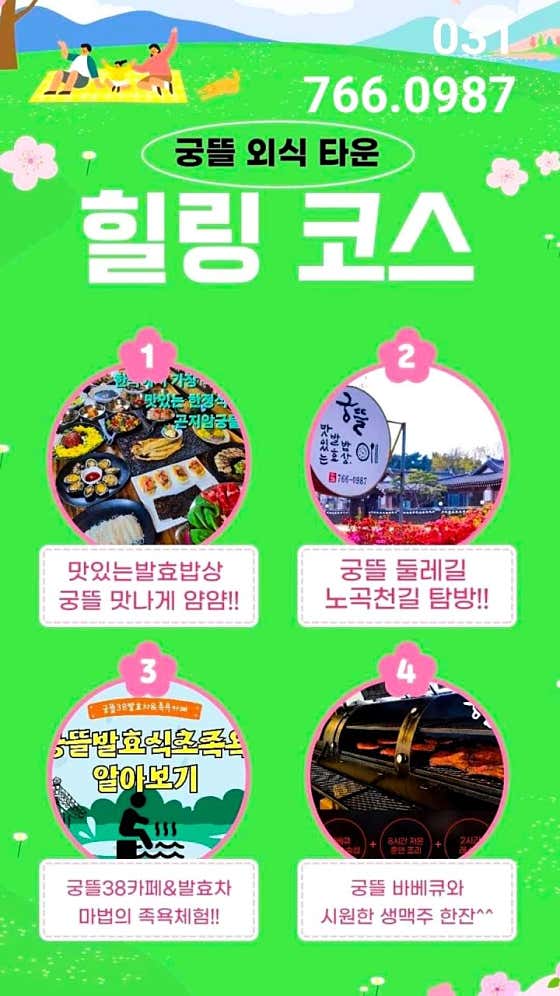 궁뜰 텍사스바베큐 · 네이버 지도·플레이스 7