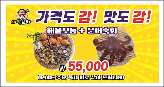대박포차 · 네이버 지도·플레이스 2
