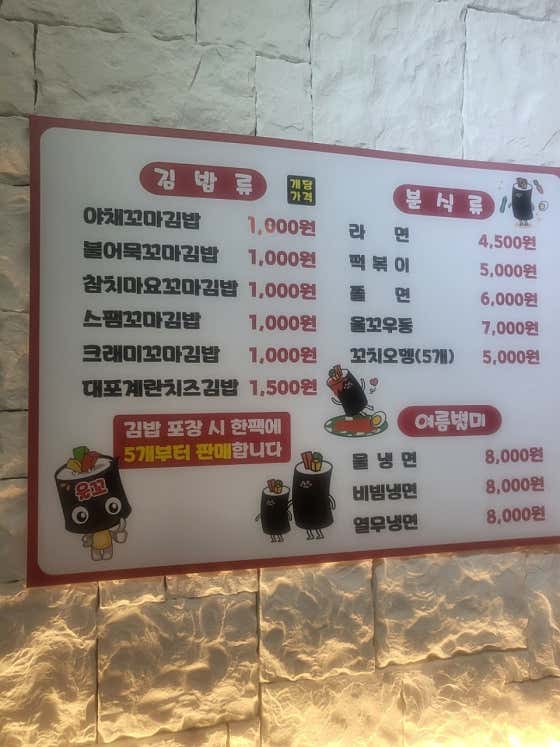 꼬마일반 메뉴 사진(네이버)