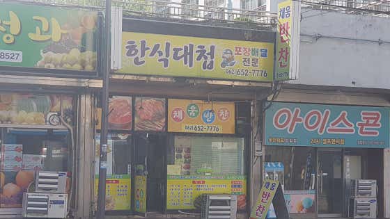 채움반찬