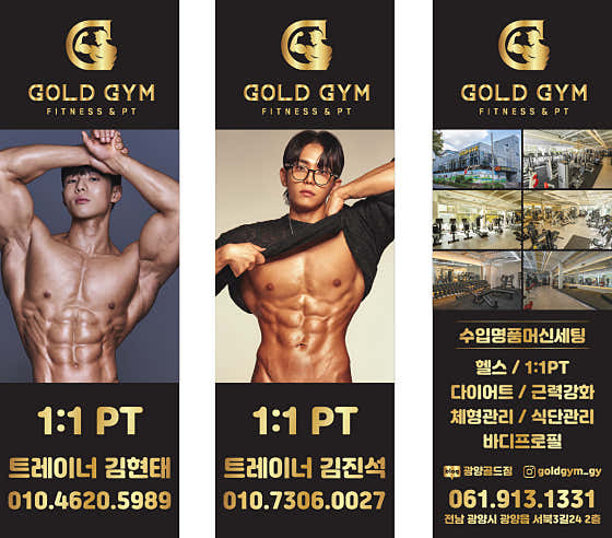 골드짐