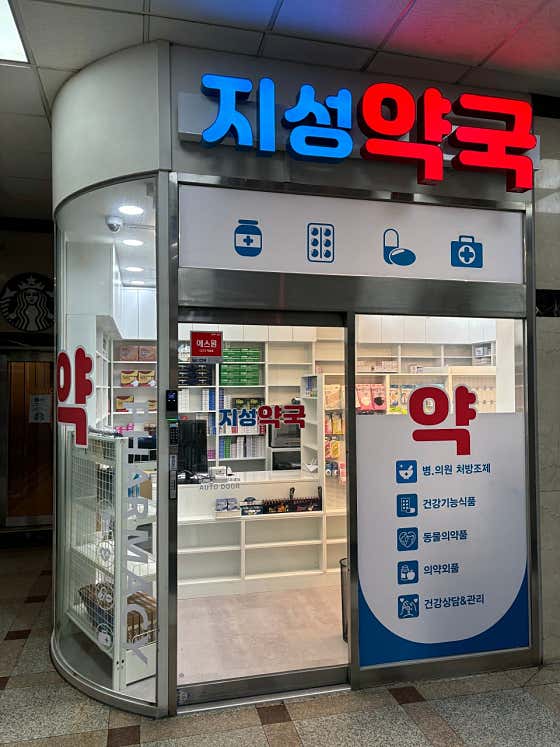 지성약국 · 네이버 지도·플레이스 1