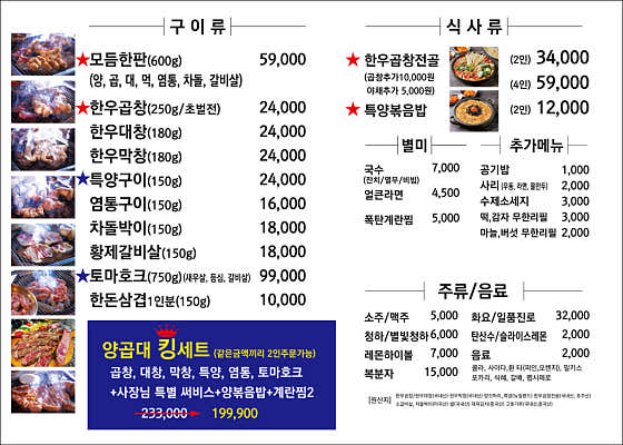 안산초지양곱창 · 네이버 지도·플레이스 10