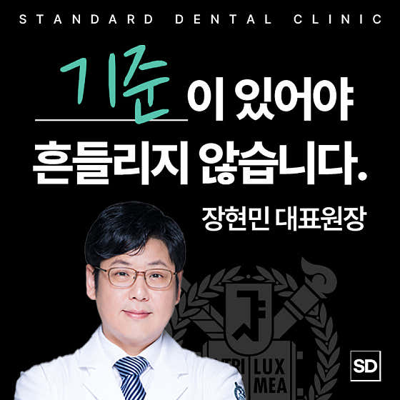 스탠다드치과의원 이천점 사진