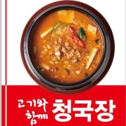 "[추천메뉴] "청국장 메뉴 사진(네이버)