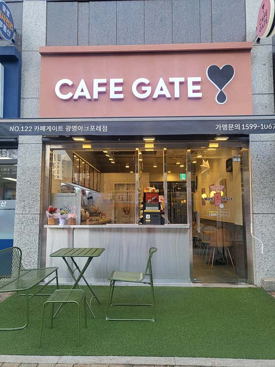 카페게이트 광명아크포레점