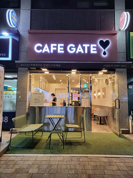 카페게이트 광명아크포레점 · 네이버 지도·플레이스 2