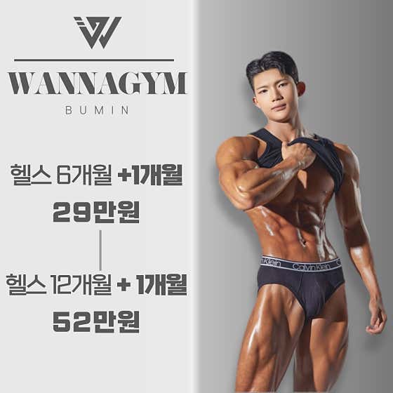 워너짐 헬스&PT 부민점