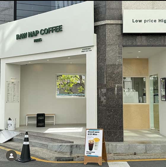 로우냅커피하우스 달동점