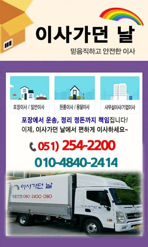 이사가던날 사진