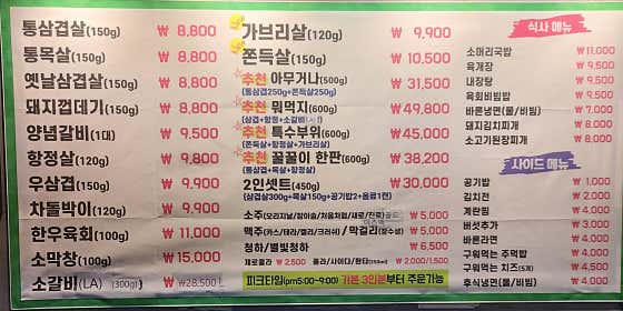 올바른식당 · 네이버 지도·플레이스 2