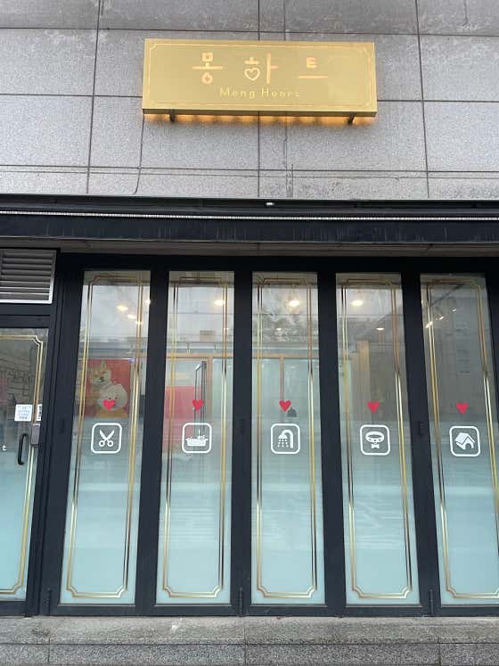 몽하트 · 네이버 지도·플레이스 3