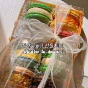 마카롱 8구세트 메뉴 사진(네이버)