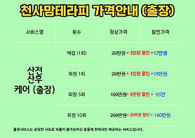 매니아테라피 (영등포역) 매장 사진 5