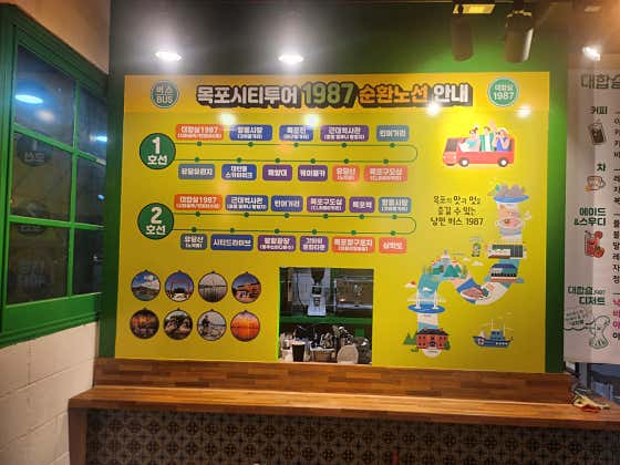 대합실1987 · 네이버 지도·플레이스 3