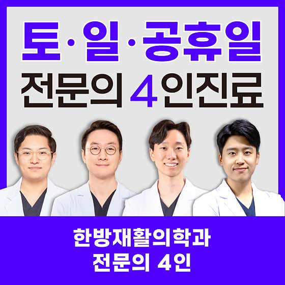 입암경희한의원 사진