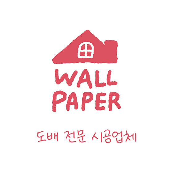 경기 양주시 도배 잘하는 업체 추천 top5 | 곰팡이 부분도배, 저렴한 곳 월페이퍼디자인스튜디오