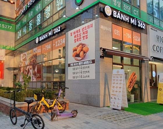 반미362 하남미사점