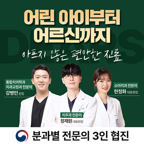디어스치과의원