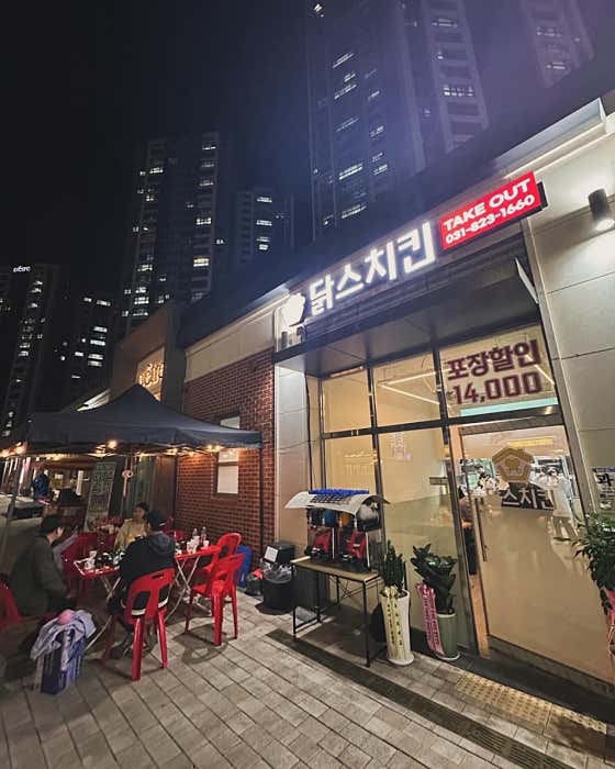 닭스치킨 · 네이버 지도·플레이스 4